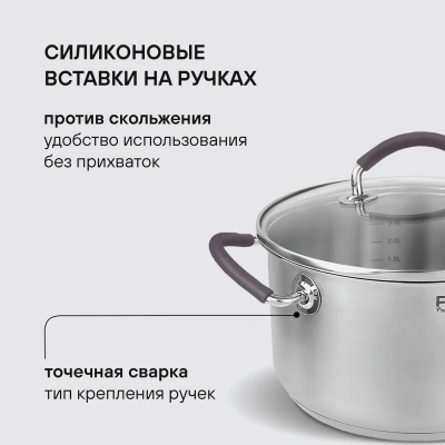 Кастрюля Rondell Akzent RDS-1388 3.1л. d=20см (с крышкой) стальной