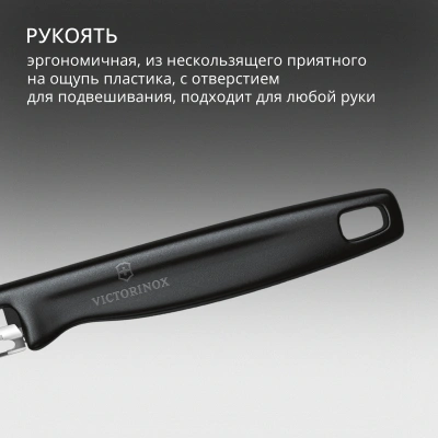 Овощечистка Victorinox Iotaс лезвием двухсторон. черный упак.:европодвес (6.0942.3)
