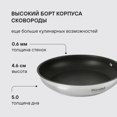 Сковорода Rondell Flamme RDS-1674 круглая 26см покрытие: Eclipse ручка несъемная (без крышки) стальной