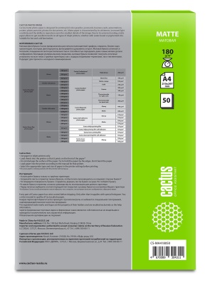 Фотобумага Cactus CS-MA418050 A4/180г/м2/50л./белый матовое для струйной печати