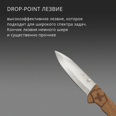 Нож перочинный Victorinox Evoke Wood (0.9415.D630) 136мм 4функц. дерево подар.коробка