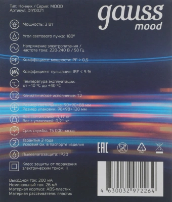 Ночник Gauss DIY0021 белый