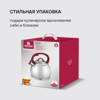Чайник металлический Rondell Eletto RDS-1825 3л. стальной