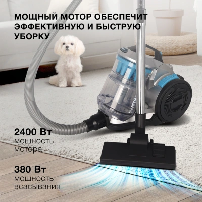 Пылесос Hyundai HYV-C2955 2400Вт серебристый/синий