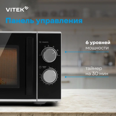 Микроволновая Печь Vitek VT-MW0823 23л. 900Вт серебристый/черный