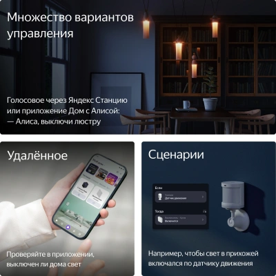 Умный выключатель Yandex YNDX-00532 2-хкл. универсальный белый