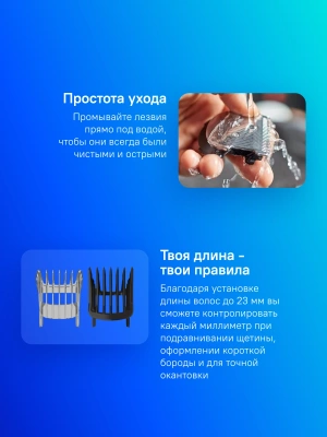 Машинка для стрижки Philips HC3530/15 синий/черный (насадок в компл:2шт)