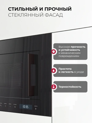 Микроволновая печь Lex BIMO 20.07N 20л. 800Вт черный (встраиваемая)