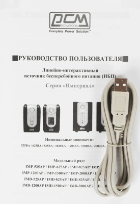 Источник бесперебойного питания Powercom Imperial IMP-3000AP 1800Вт 3000ВА черный