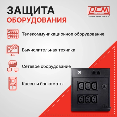 Источник бесперебойного питания Powercom Raptor RPT-2000AP 1200Вт 2000ВА черный