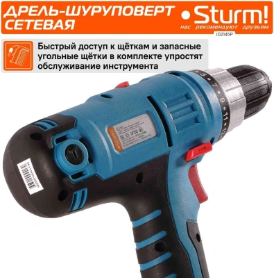 Шуруповерт Sturm! ID2145P 450Вт патрон:быстрозажимной