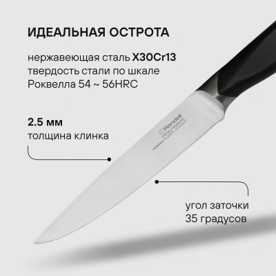 Набор ножей кухон. Rondell Lincor RD-482 компл.:6предм. с подставкой коричневый подар.коробка