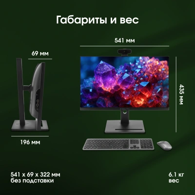 Моноблок Digma Pro Vision 23.8" Full HD Ryzen 3 5425U (2.7) 8Gb SSD256Gb RGr CR Windows 11 Pro Eth WiFi BT 90W клавиатура мышь Cam черный 1920x1080
