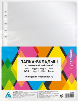 Папка-вкладыш Бюрократ СуперЛюкс -060G/25 глянцевые A4+ 60мкм (упак.:25шт)