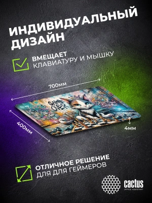 Коврик для мыши Cactus Game Over 700x400x4мм (CS-MP-COR01XLL)
