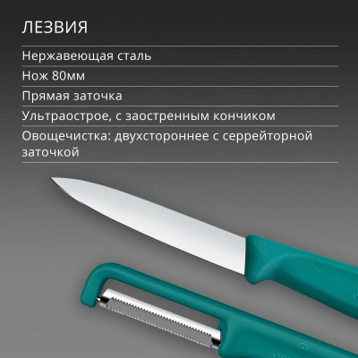 Набор нож/овощеч. Victorinox Swiss Classic 6.7114.21C1 компл.:2предм. зеленый европодвес