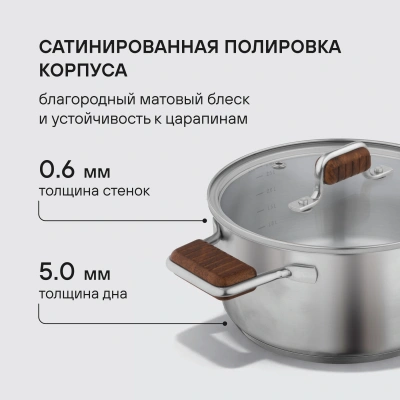 Кастрюля Rondell Fjord RDS-1791 3.2л. d=20см (с крышкой) стальной