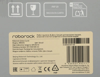 Пылесос-робот Roborock CurvX белый