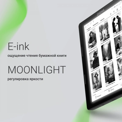 Электронная книга Digma F4 5.83" E-Ink 680x920 Touch Screen 1.2Ghz 1Gb/8Gb/SD/microSDHC/подсветка дисплея черный