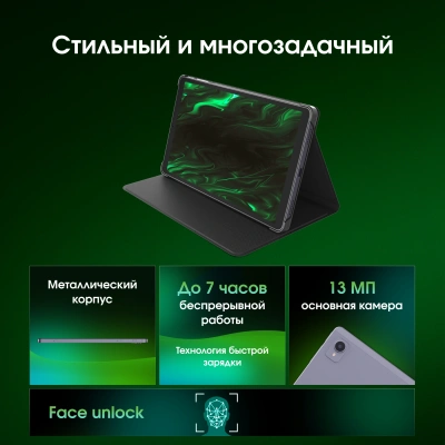 Планшет Digma Pro Spark G85 (2.0) 8C RAM4Gb ROM64Gb 8.7" IPS 1340x800 4G Android 14 темно-серый 13Mpix 5Mpix BT WiFi microSD 256Gb 4000mAh 600hrs