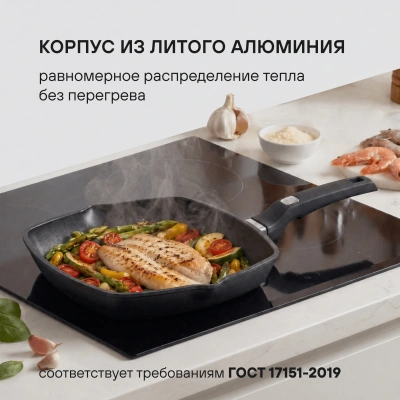 Сковорода-гриль Rondell Point RDA-1350 квадратная 28см покрытие: TriTitan ручка несъемная (без крышки) графитовый
