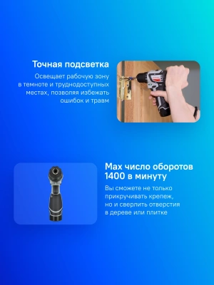 Дрель-шуруповерт Интерскол ДА-12ЭР аккум. патрон:быстрозажимной (434.2.2.20)
