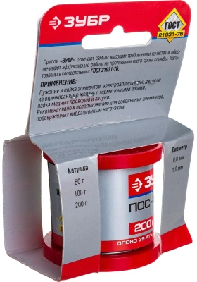 Припой Зубр 55451-200-10
