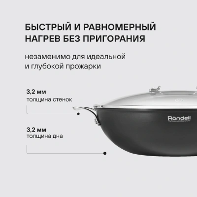 Сковорода ВОК (WOK) Rondell Elements RDA-114 круглая 32см покрытие: TriTitan ручка несъемная (с крышкой) черный