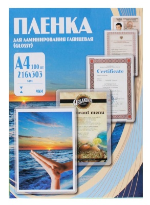 Пленка для ламинирования Office Kit 125мкм A4 (100шт) глянцевая 216x303мм PLP10923