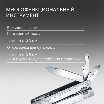Мультитул Victorinox SwissTool X Plus Ratchet (3.0339.L) 115мм 39функц. мини-отвертка/штопор/набор бит/удлинитель/чехол кожаный серебристый карт.коробка