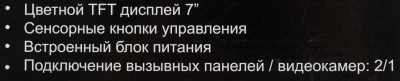 Видеодомофон Falcon Eye Cosmo белый