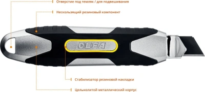 Нож строит. Olfa OL-MXP-L 18мм лезв.1шт