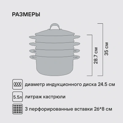 Кастрюля-пароварка Rondell RDS-1103 16.7л. d=26см (с крышкой) стальной