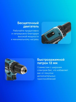 Дрель-шуруповерт Makita DDF485Z аккум. патрон:быстрозажимной
