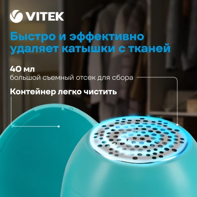Машинка для снятия катышков Vitek VT-9500 зеленый