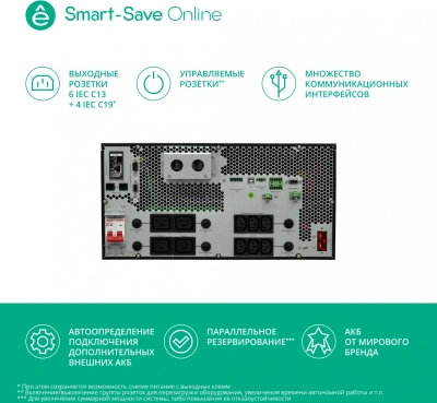 Источник бесперебойного питания Systeme Electriс SRT SRTSE6KRTXLIEC-NC 6000Вт 6000ВА черный