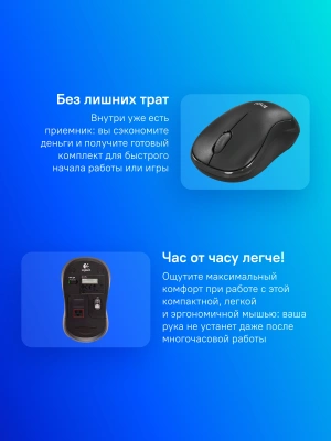 Мышь Logitech B175 черный оптическая 1000dpi беспров. USB для ноутбука 2but (910-004332)