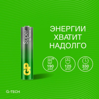 Батарея GP Super Alkaline 24AA21-2CRSWC30 AAA (30шт) спайка