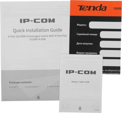 Коммутатор IP-Com F1106P-4-63W (L2) 6x100Мбит/с 4PoE 63W неуправляемый