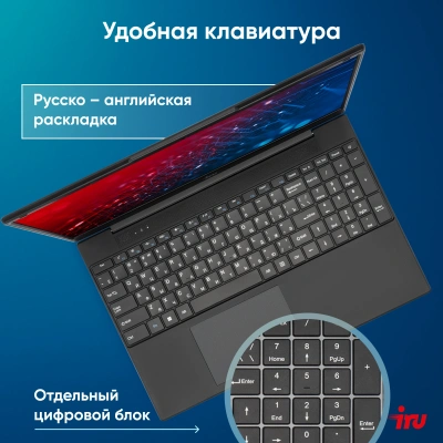Ноутбук IRU Tactio 15ALG Core i3 1215U 8Gb SSD256Gb Intel UHD Graphics 15.6" IPS FHD (1920x1080) без ОС black WiFi BT Cam 4500mAh (2023565)