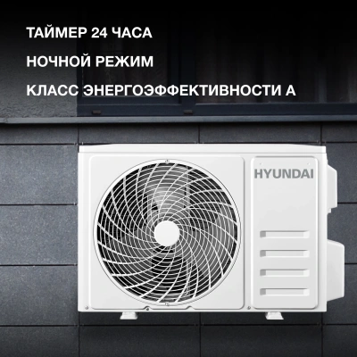 Сплит-система Hyundai HAC-24/T-PRO белый