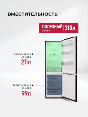 Холодильник Lex LKB350DRID 2-хкамерн. темно-серый глянц. инвертер