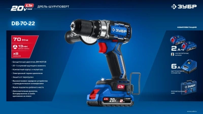 Дрель-шуруповерт Зубр DB-70-22 40Вт аккум. патрон:быстрозажимной (кейс в комплекте)