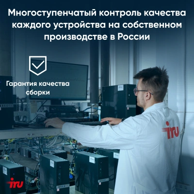 Моноблок IRU 23IM 23.8" Full HD i5 12450H (2) 16Gb SSD512Gb UHDG без ОС GbitEth WiFi BT 90W Cam черный 1920x1080