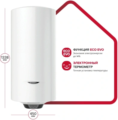 Водонагреватель Ariston PRO1 ECO ABS PW 150 V 2.5кВт 150л электрический настенный/белый