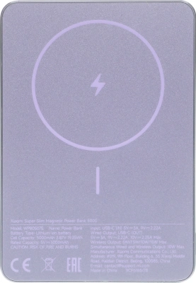 Мобильный аккумулятор Xiaomi Super Slim Magnetic 5000mAh QC3.0/PD3.0 22.5W 3A USB-C беспров.зар. фиолетовый (BHR08PNGL)