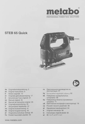 Лобзик Metabo Steb 65 Quick 450Вт 3000ходов/мин от электросети