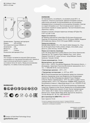 Батарея GP Lithium CR2032/DL CR2032 (промо:Гирлянда в подарок) (10шт) блистер