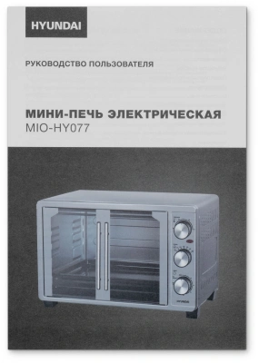 Мини-печь Hyundai MIO-HY077 30л. 1500Вт серебристый