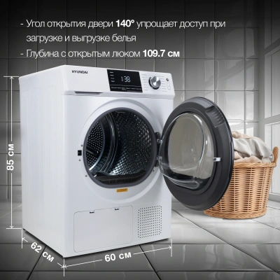 Сушильная машина Hyundai DFE9401 кл.энер.:A++ макс.загр.:10кг белый